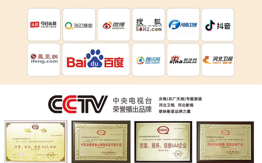 福連升休閑鞋的傳播優(yōu)勢