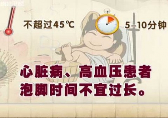 泡腳的最佳時(shí)間-晚上幾點(diǎn)泡腳最好呢？