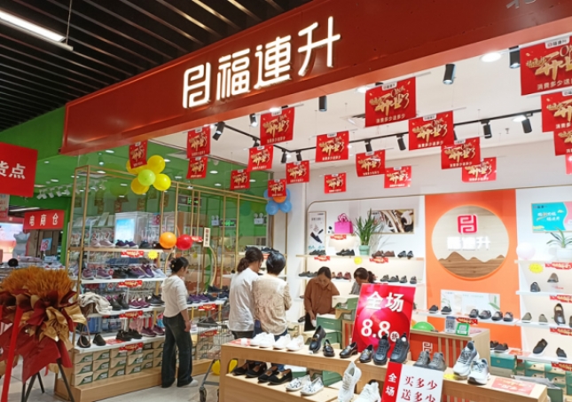 賀：福連升品牌鞋店安徽阜陽(yáng)加盟店正式開(kāi)業(yè)！