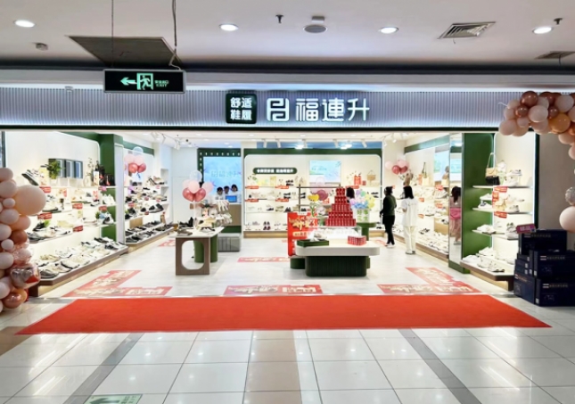 賀：福連升舒適鞋履江蘇句容新店正式開業！