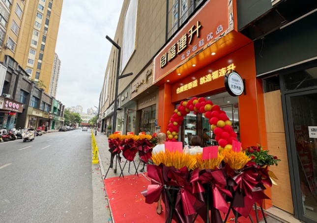 賀：福連升北京布鞋品牌江西新余品牌專賣店正式開業！