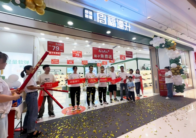 賀：福連升休閑鞋湖南長沙洋湖天街品牌專賣店正式開業！