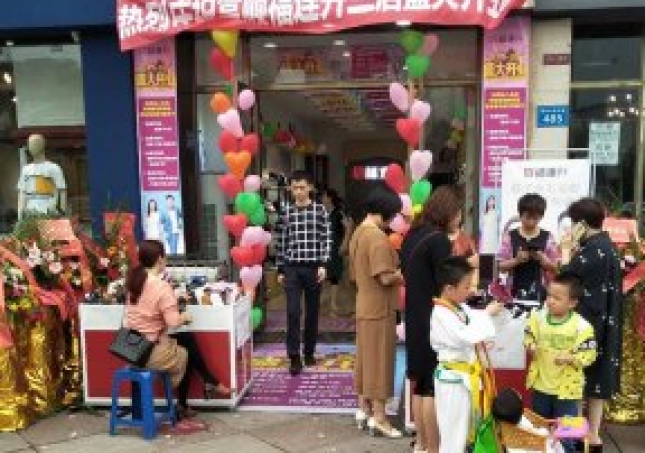 賀：福連升健康休閑中年鞋四川自貢市富順3店正式開業！