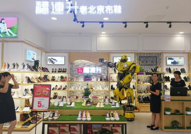 賀：福連升健康休閑中年鞋山東臨沂蘭陵縣新店開業！