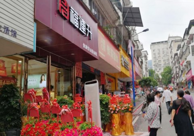 賀：湖南永州市雙牌縣福連升休閑鞋專賣店正式開(kāi)業(yè)！