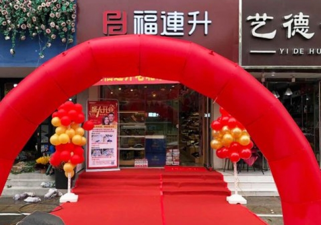 賀：福連升休閑鞋品牌山東德州德城區專賣店正式開業！