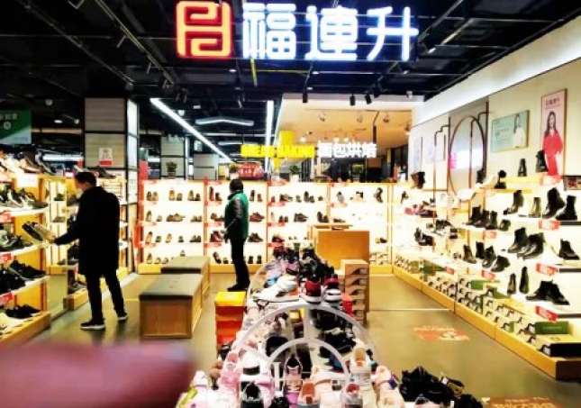 賀：福連升健康舒適休閑鞋河南省鞏義市新開一店！