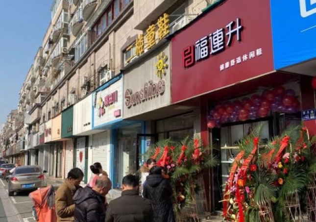 賀：福連升休閑鞋品牌江蘇揚州邗江區(qū)望月店正式開業(yè)！