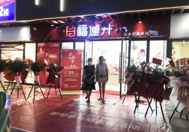 賀：福連升休閑鞋品牌廣西賀州八步區新旺角店正式開業！