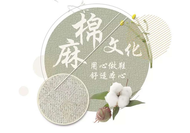 天然棉麻，自然健康 用棉麻做內里的鞋子舒適腳感好